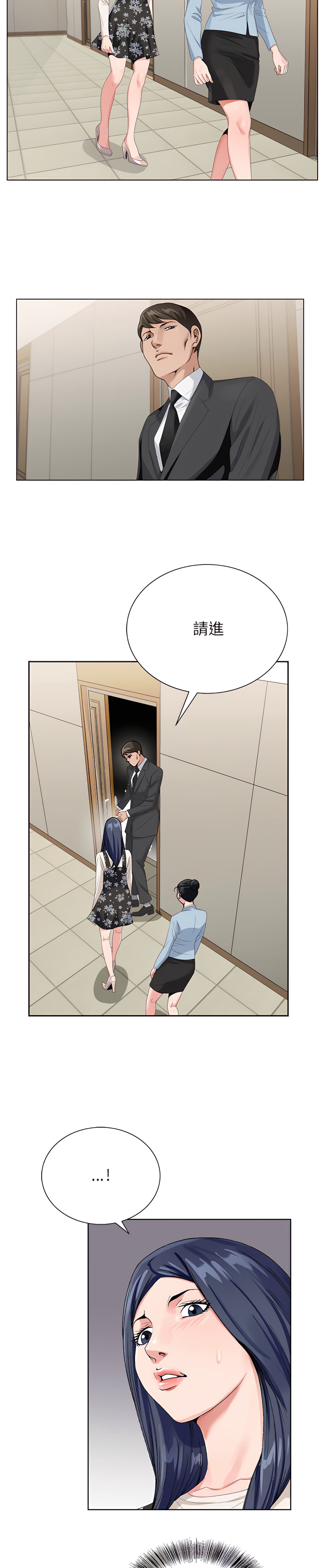 神之手 第24章 第12页