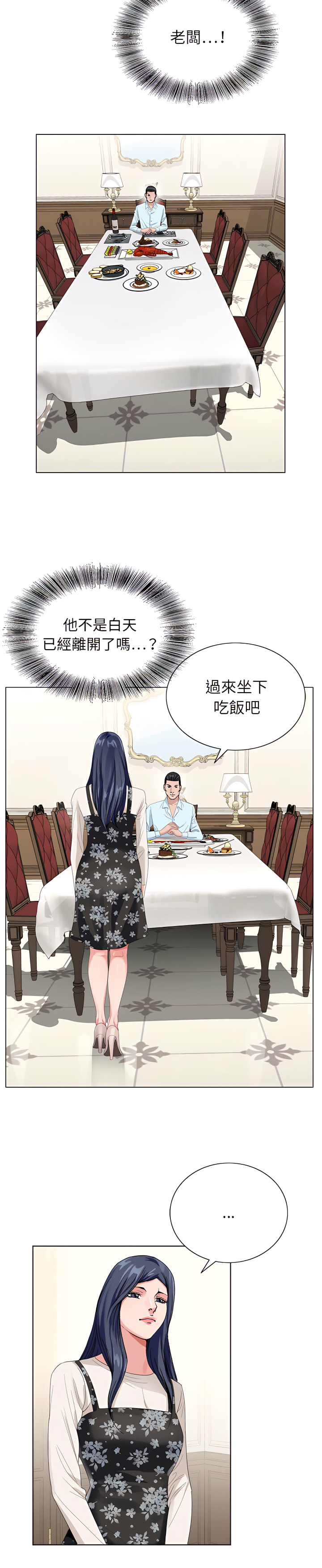 神之手 第24章 第13页