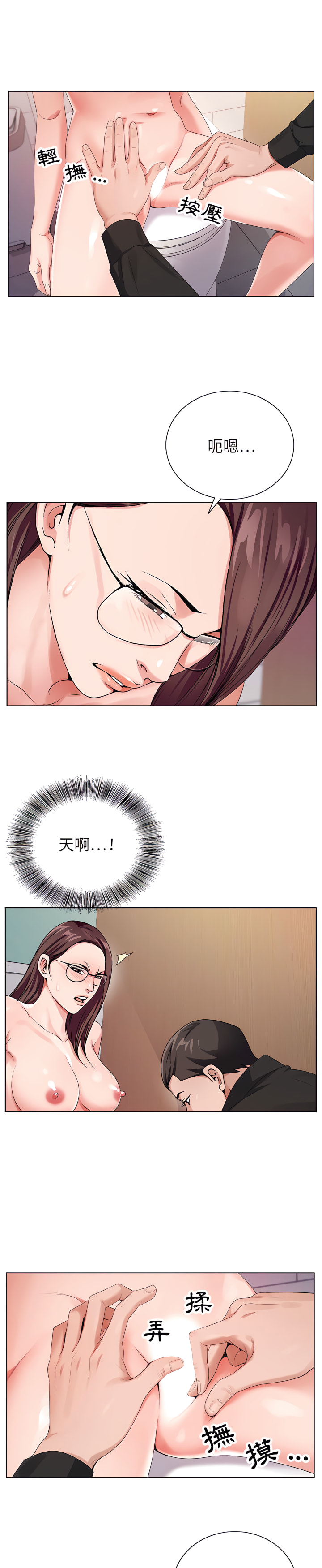 神之手 第24章 第28页