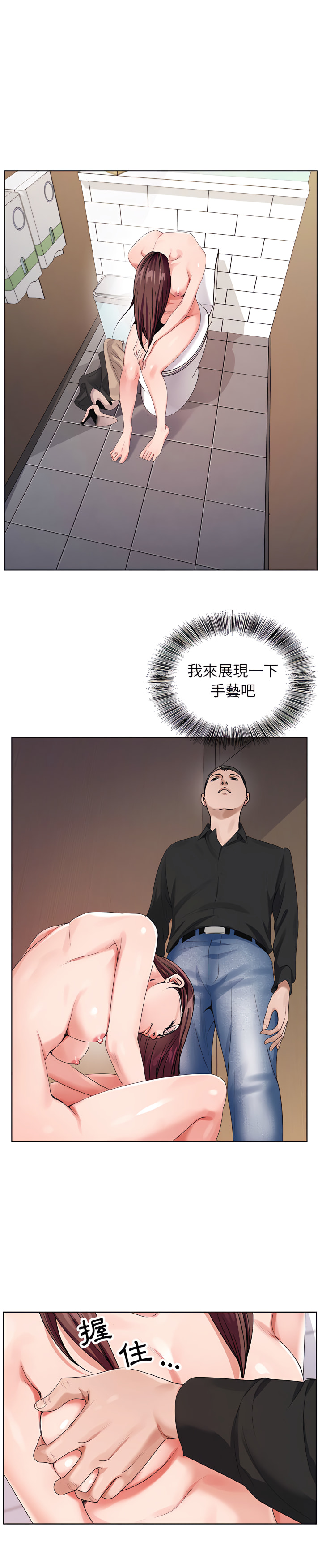 神之手 第24章 第26页