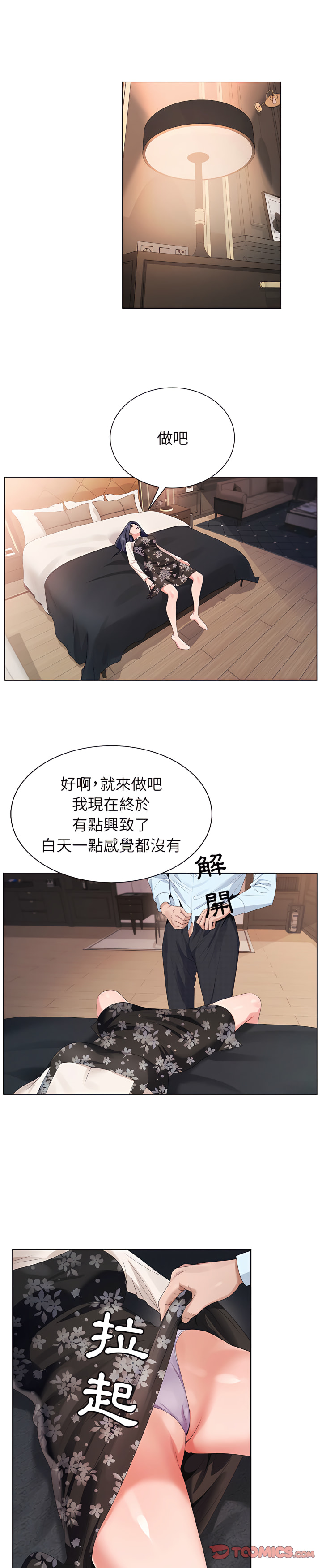 神之手 第24章 第15页