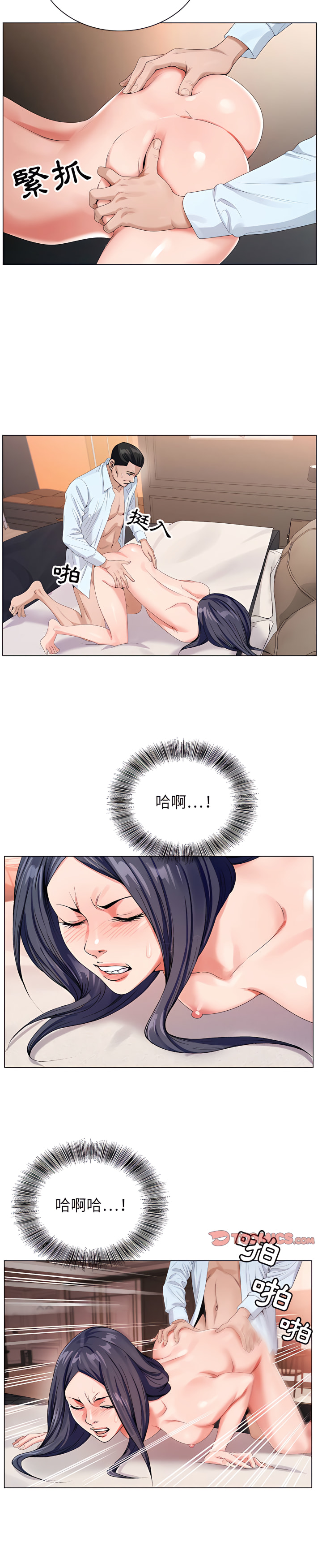 神之手 第24章 第20页