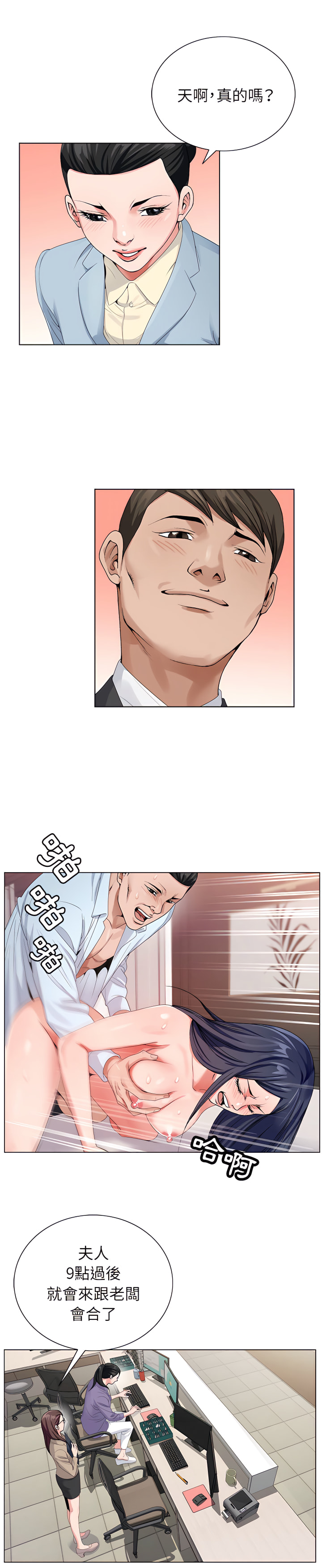 神之手 第24章 第22页