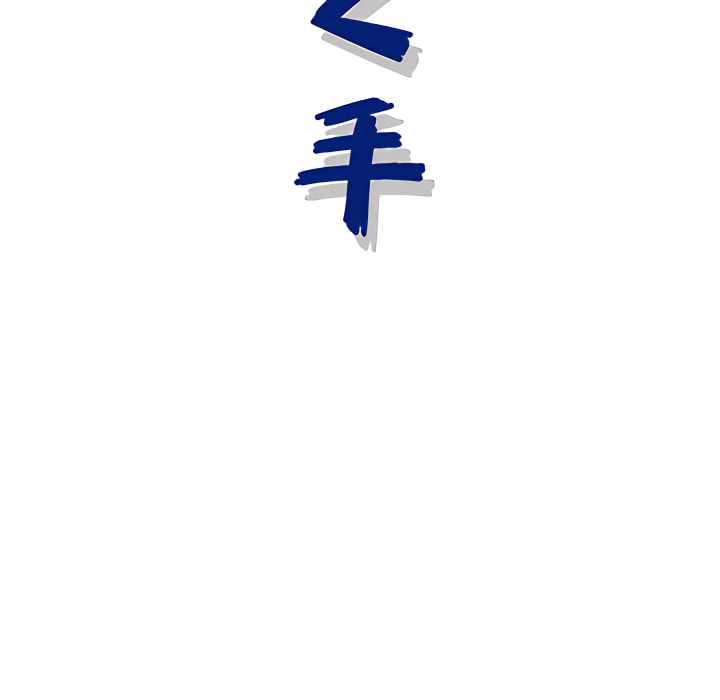 神之手 第25章 第140页
