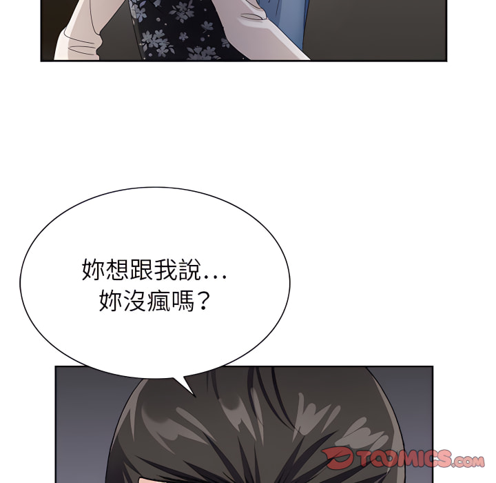 神之手 第25章 第123页