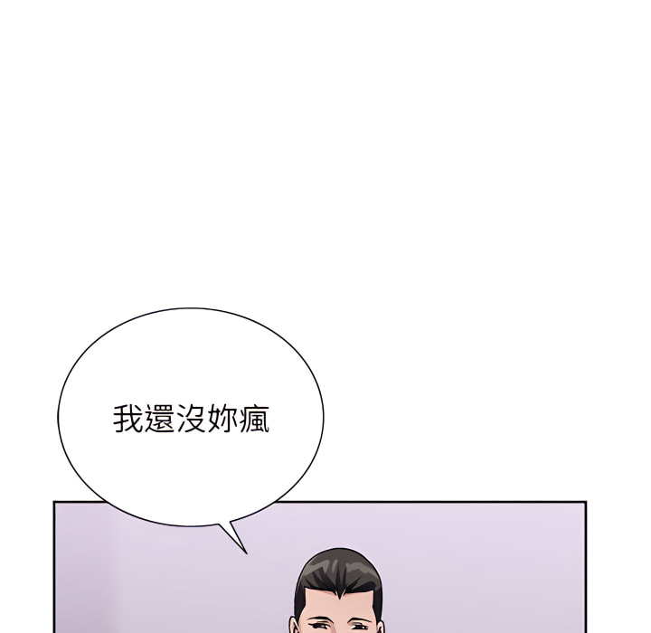 神之手 第25章 第121页