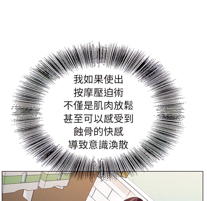 神之手 第25章 第40页