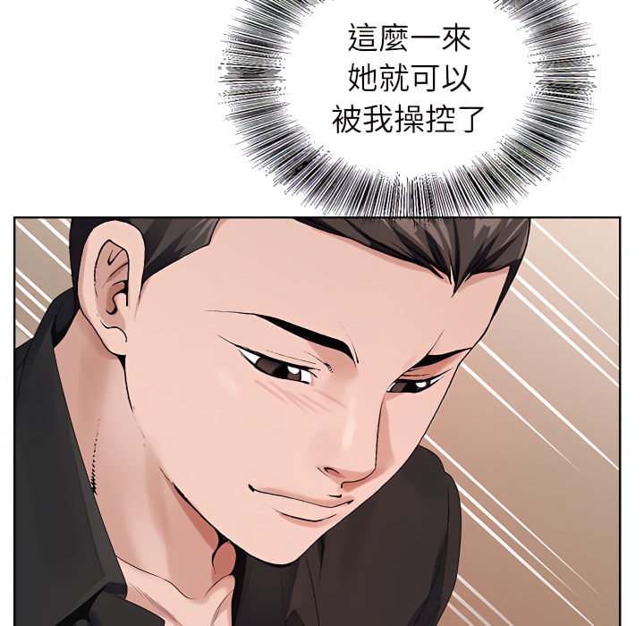 神之手 第25章 第42页