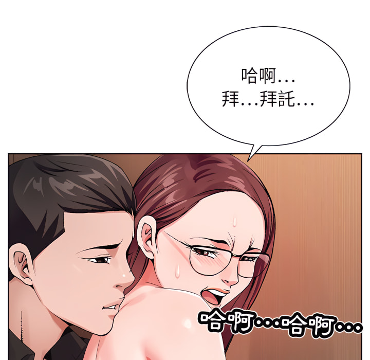 神之手 第25章 第53页