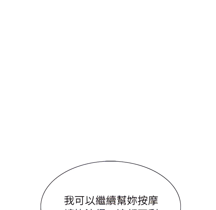 神之手 第25章 第56页