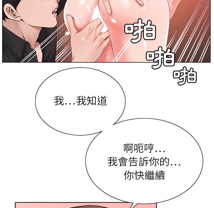 神之手 第25章 第59页