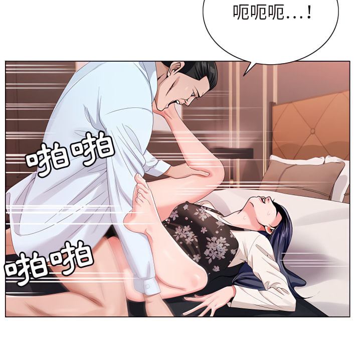 神之手 第25章 第73页