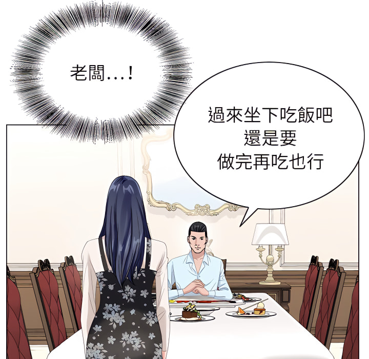 神之手 第25章 第7页