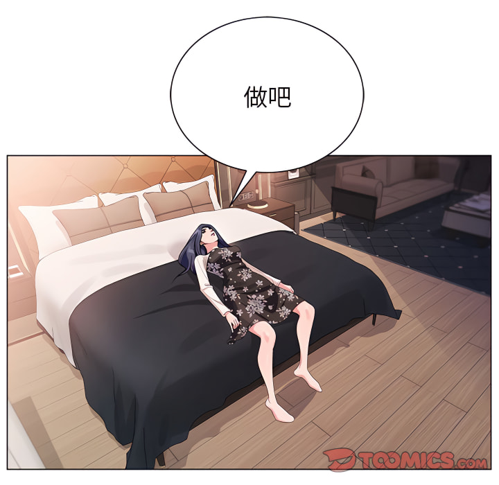神之手 第25章 第9页