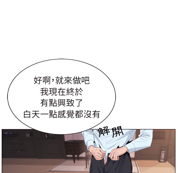 神之手 第25章 第10页