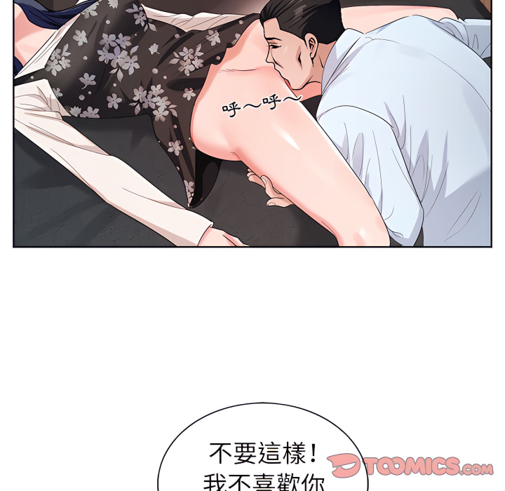 神之手 第25章 第15页