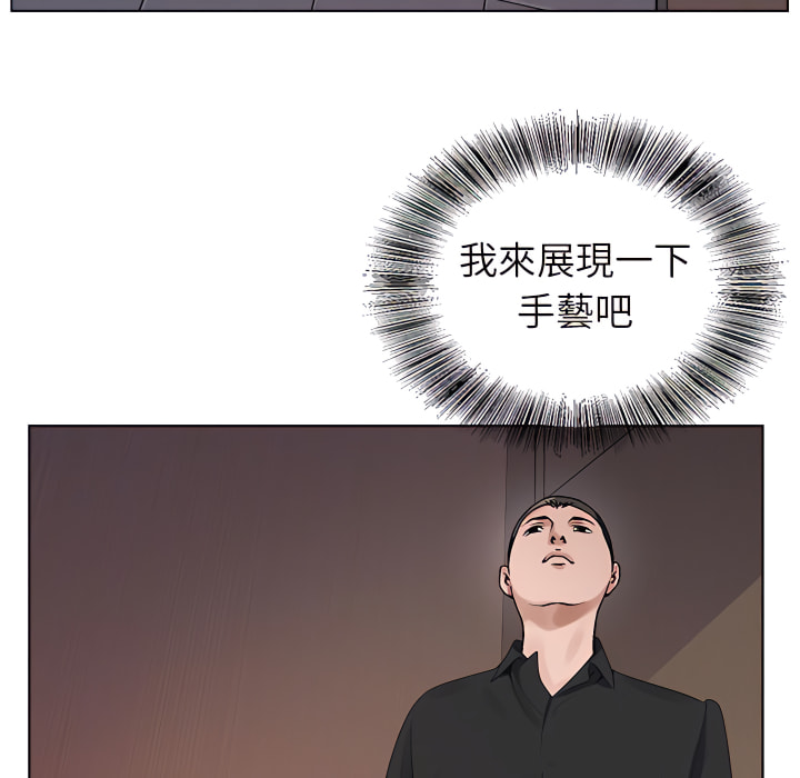 神之手 第25章 第26页
