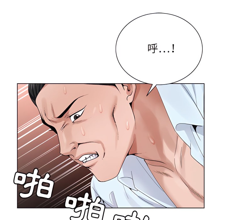 神之手 第25章 第79页