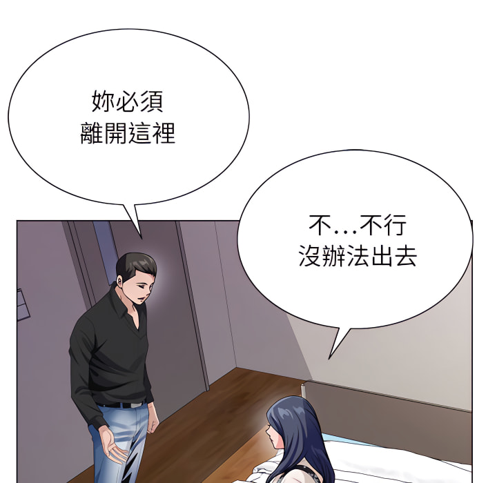 神之手 第26章 第17页