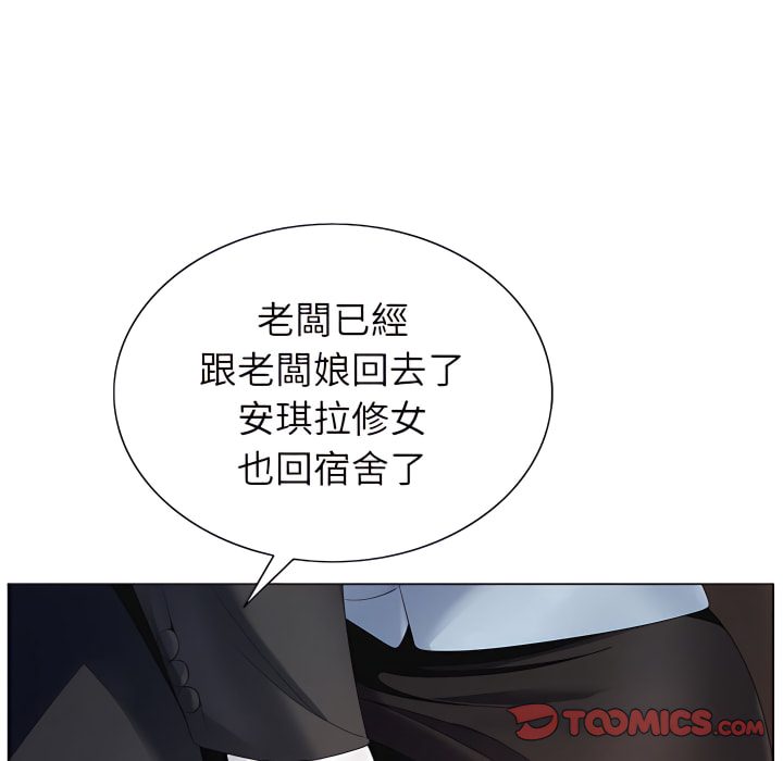 神之手 第26章 第27页