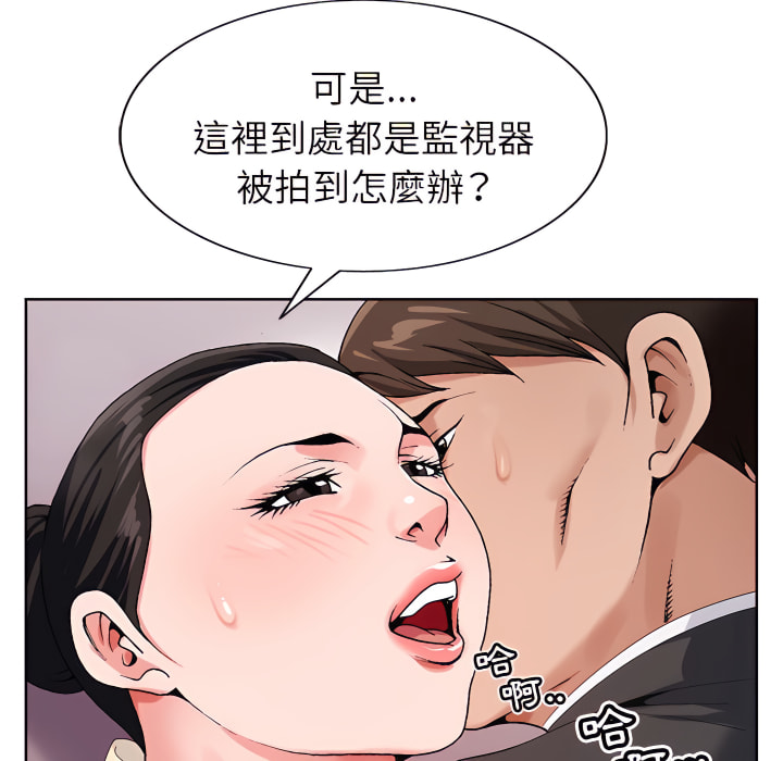 神之手 第26章 第30页