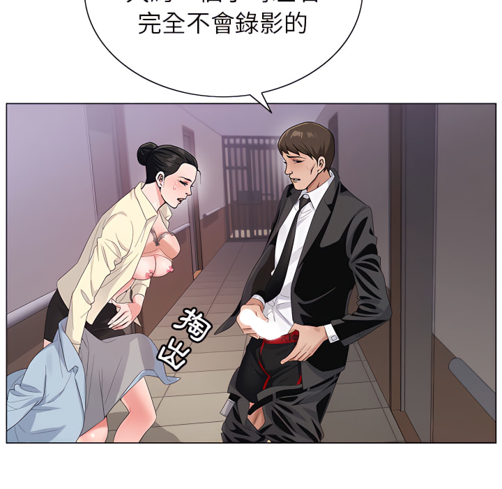 神之手 第26章 第36页
