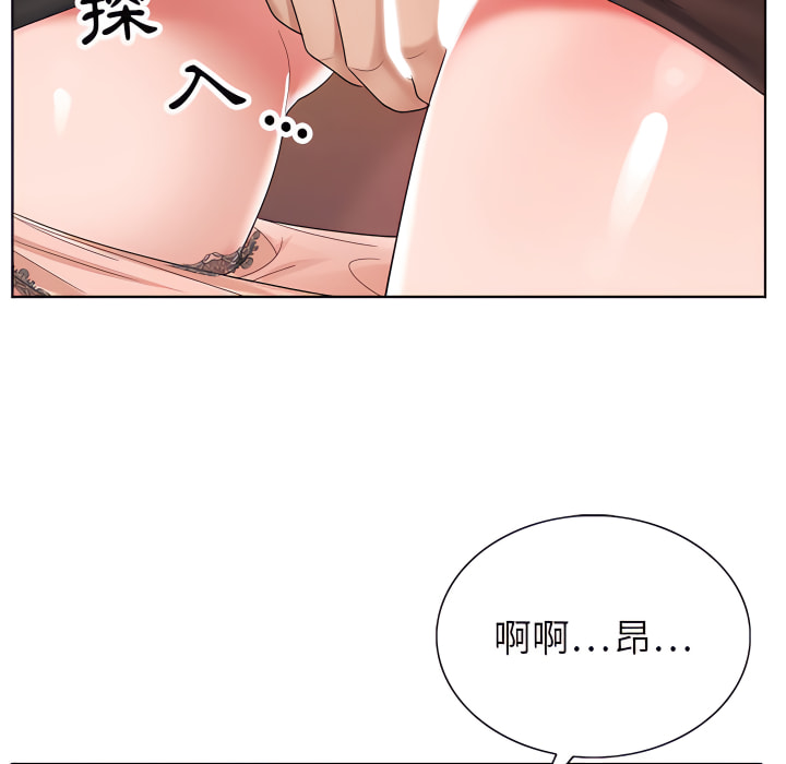 神之手 第26章 第34页