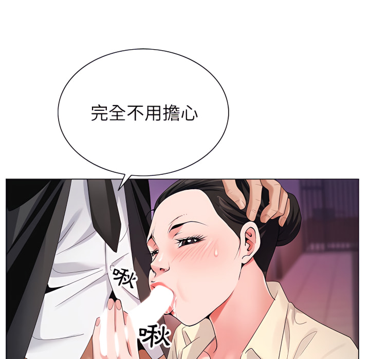 神之手 第26章 第37页
