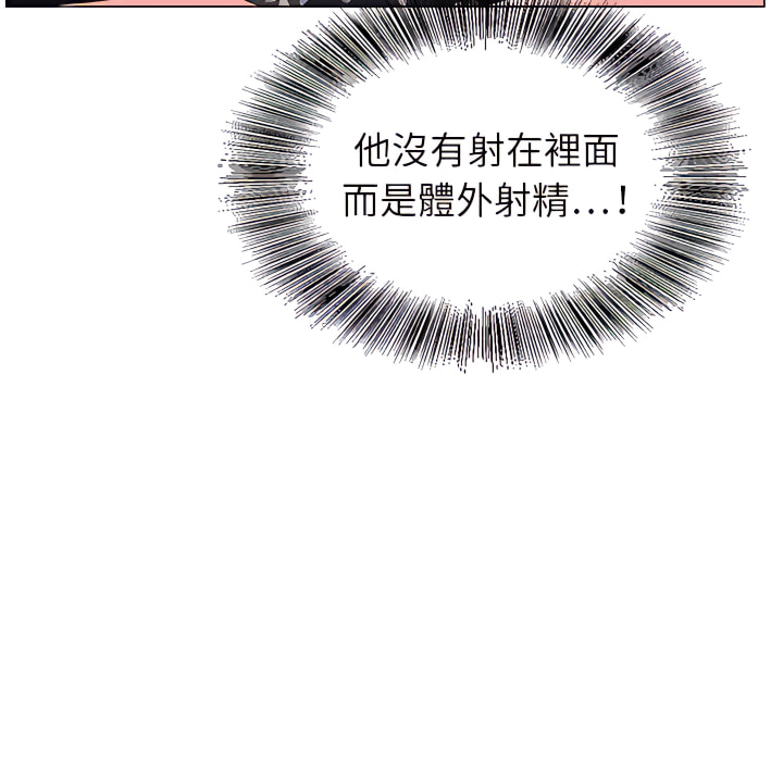 神之手 第26章 第7页