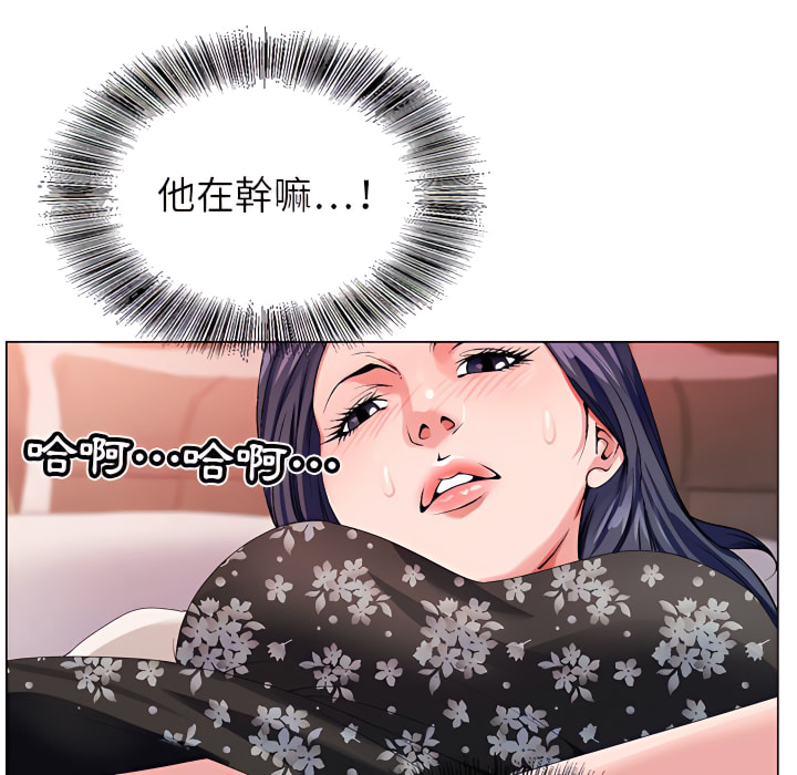 神之手 第26章 第6页