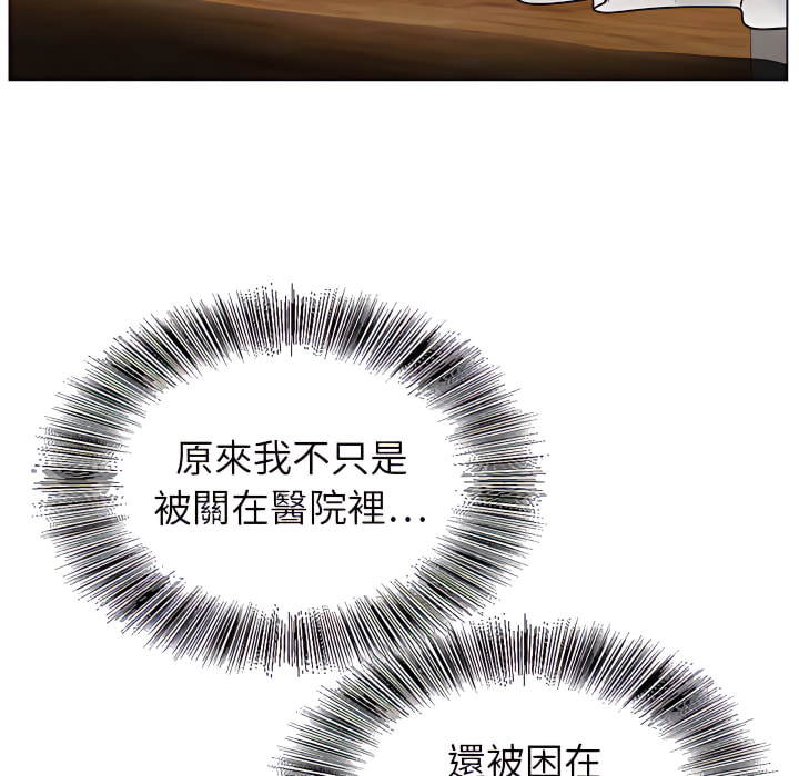 神之手 第26章 第10页