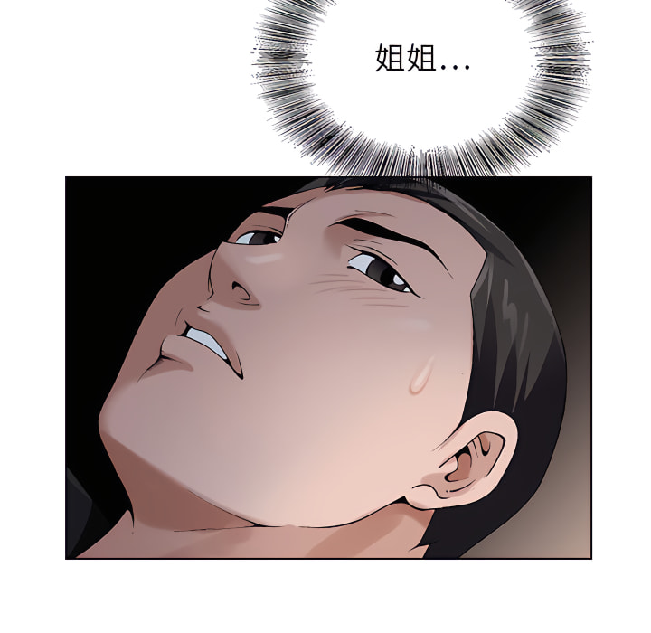 神之手 第26章 第13页