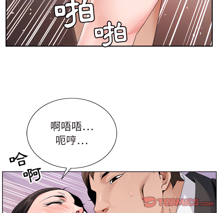 神之手 第26章 第57页