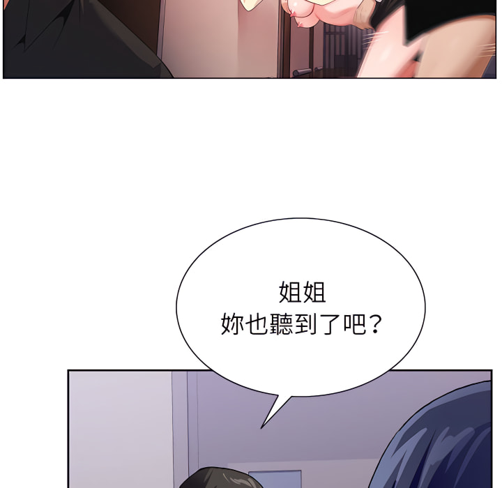 神之手 第26章 第61页