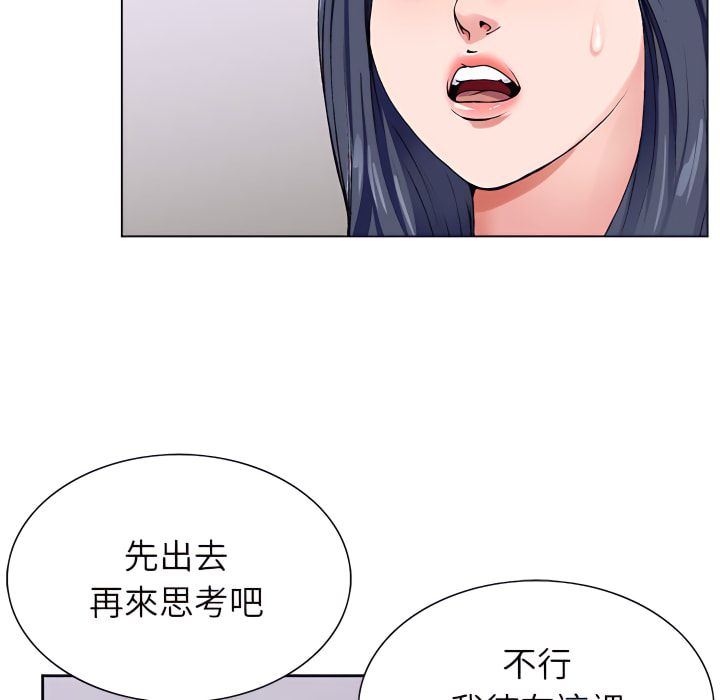 神之手 第26章 第68页