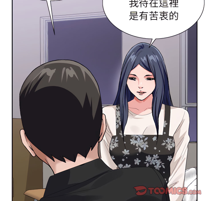 神之手 第26章 第69页