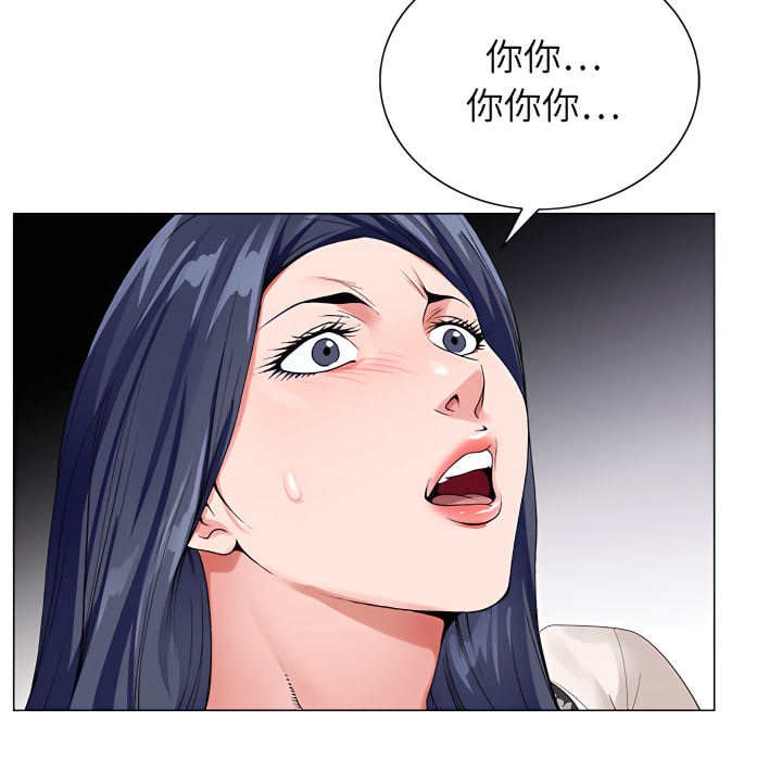 神之手 第26章 第79页