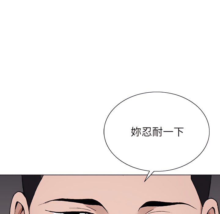 神之手 第26章 第77页