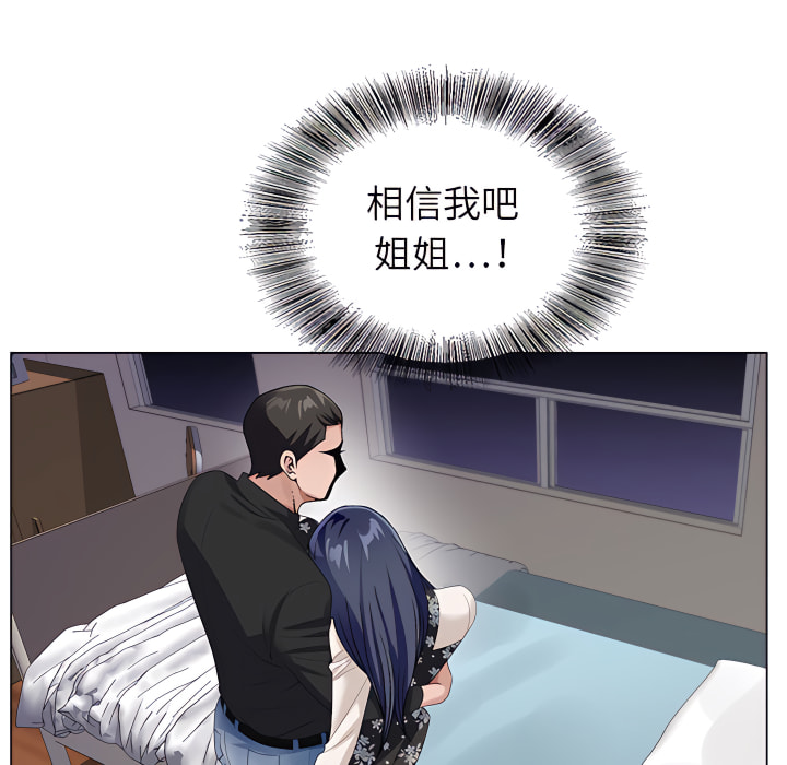 神之手 第26章 第83页