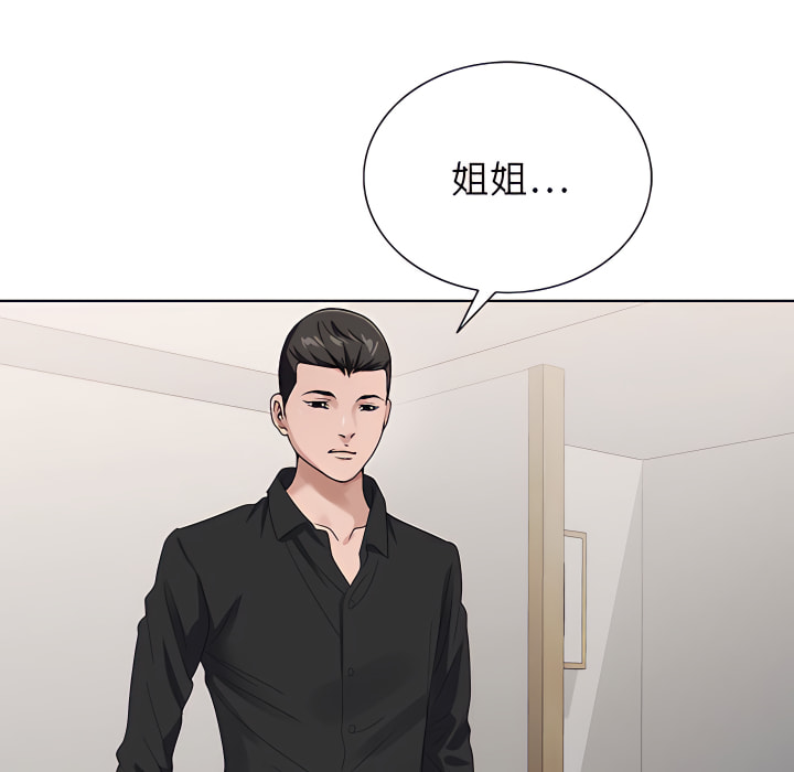 神之手 第26章 第113页