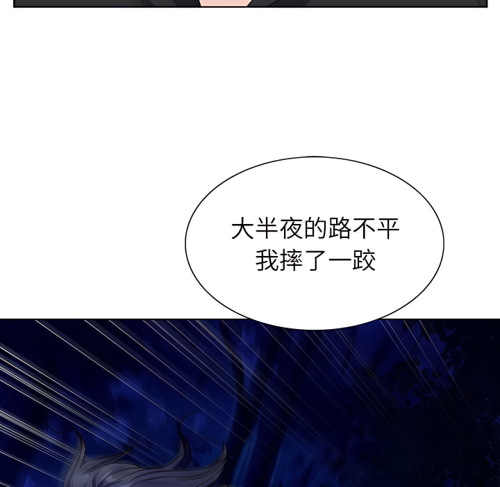 神之手 第26章 第122页