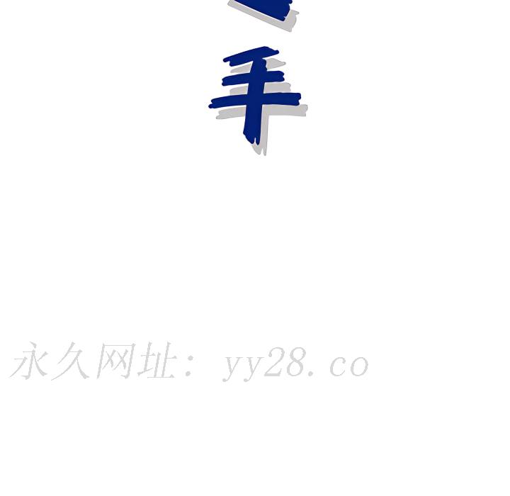 神之手 第26章 第136页