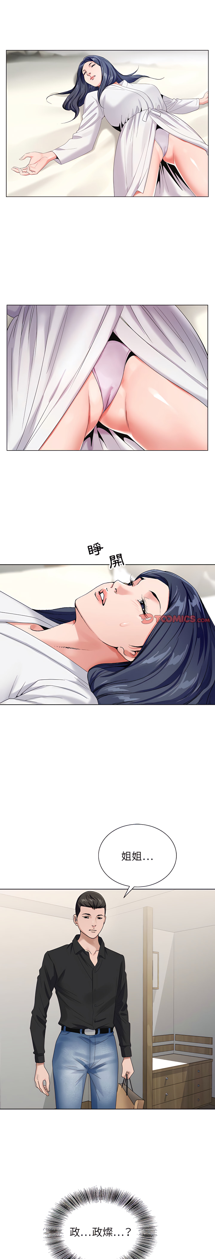 神之手 第27章 第2页