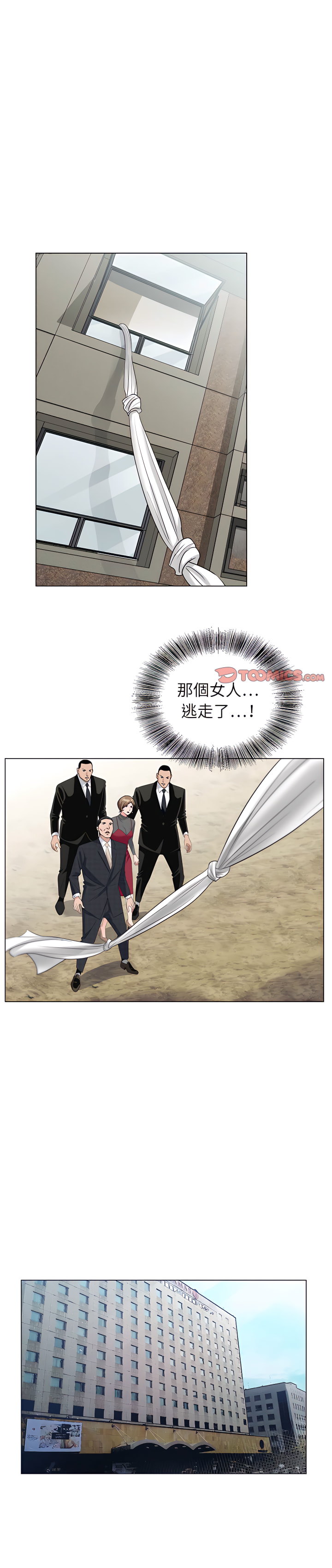 神之手 第27章 第1页