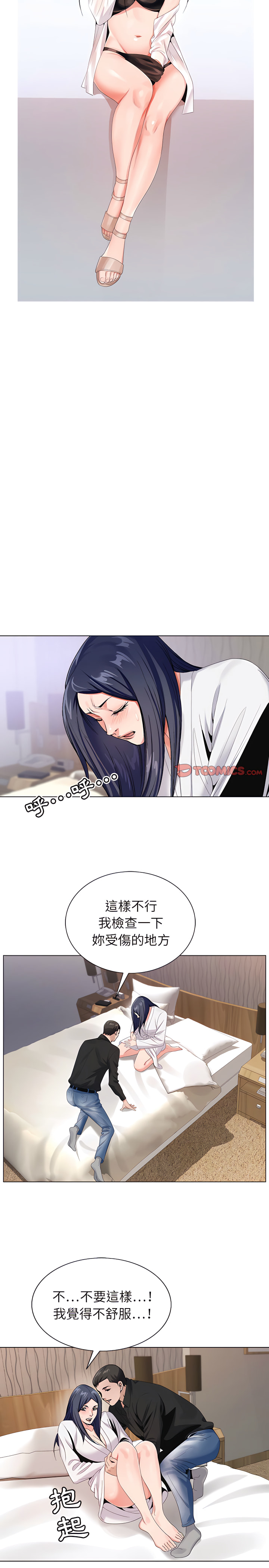 神之手 第27章 第4页