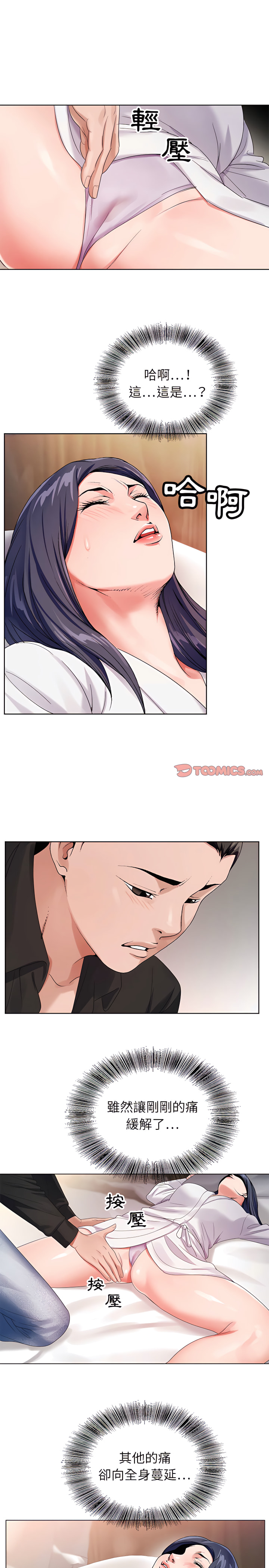 神之手 第27章 第7页