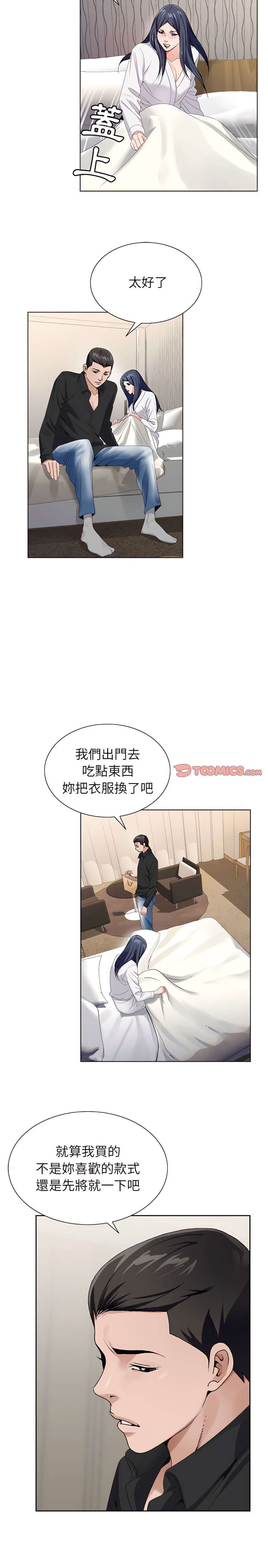 神之手 第27章 第9页