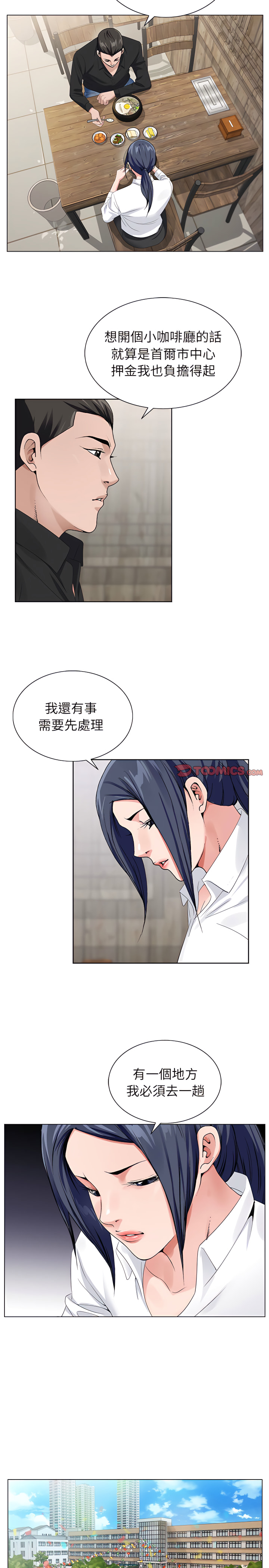 神之手 第27章 第13页