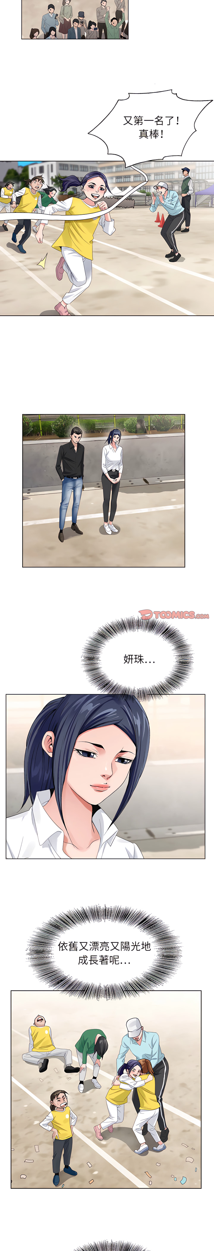 神之手 第27章 第15页