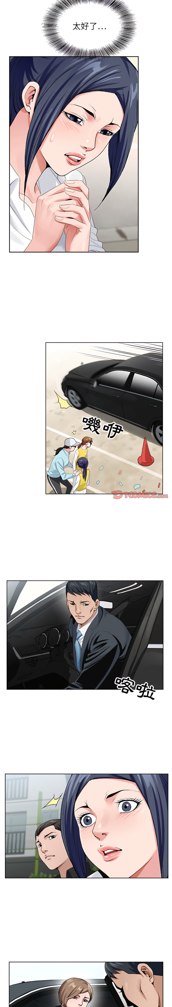 神之手 第27章 第16页
